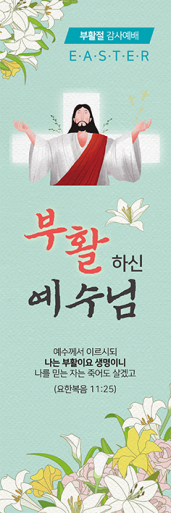 부활절-7