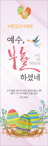 부활절-8