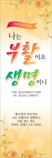 부활절-9