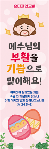 부활절-10
