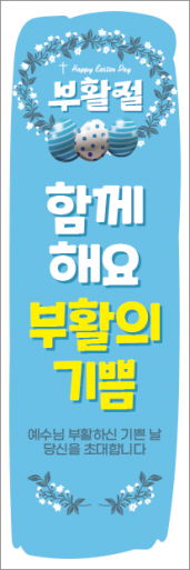 부활절-12