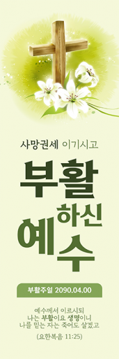 부활절-13