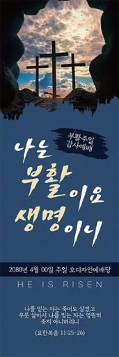 부활절-14