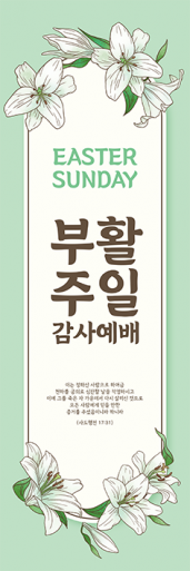 부활절-16
