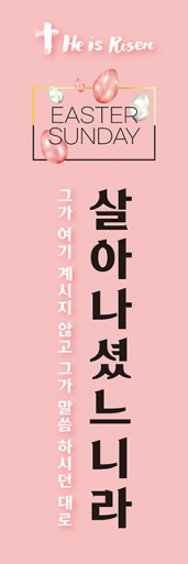 부활절-17