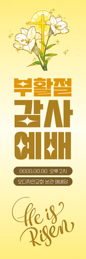 부활절-20