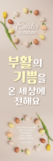 부활절-21