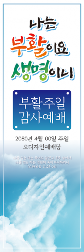 부활절-23