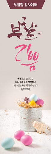 부활절-29