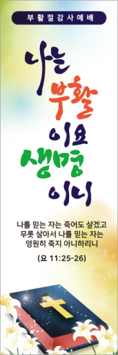 부활절-31