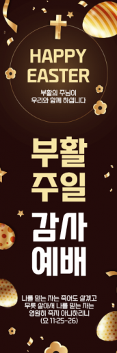 부활절-35
