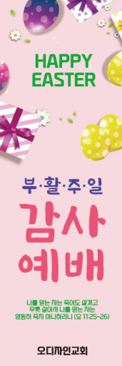 부활절-36