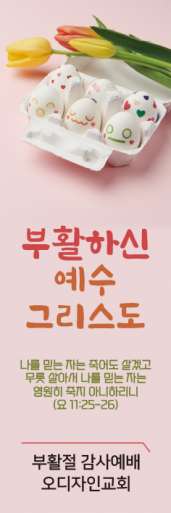 부활절-37