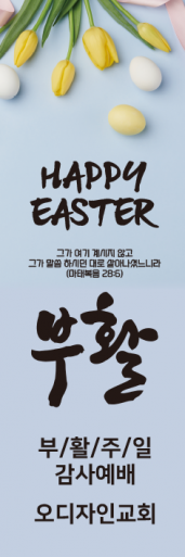 부활절-38