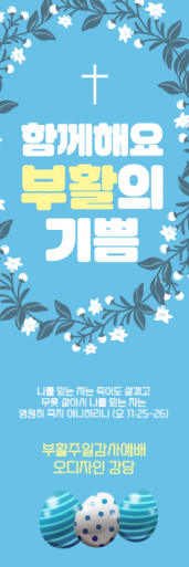 부활절-39