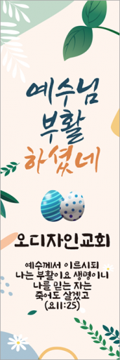 부활절-40