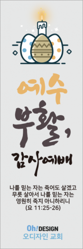 부활절-42