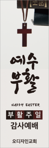 부활절-46
