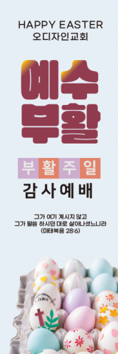 부활절-47