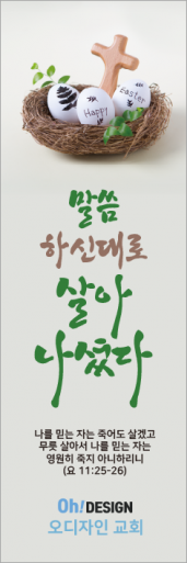 부활절-49