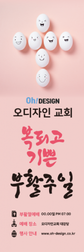 부활절-50