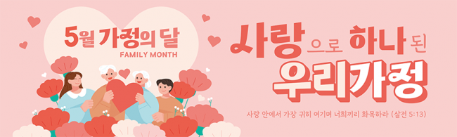 가정의달-45
