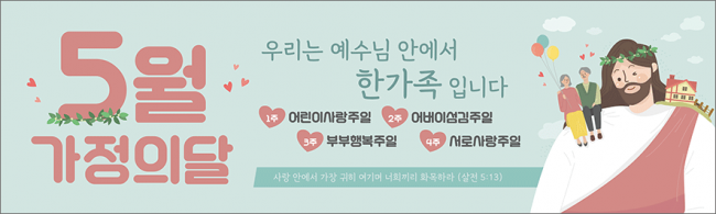 가정의달-47