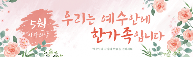 가정의달-48