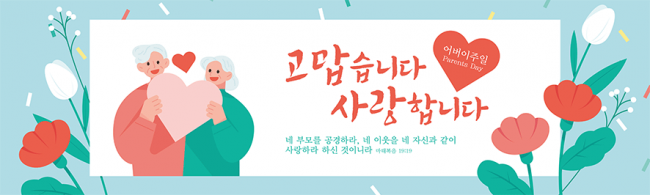 가정의달-50