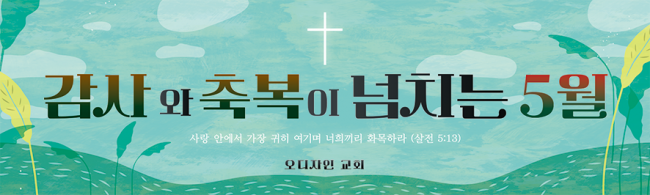 가정의달-52