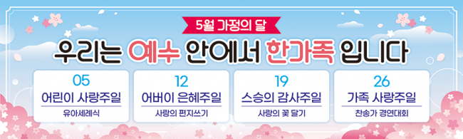 가정의달-53