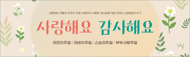 가정의달-54