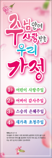 가정의달-1
