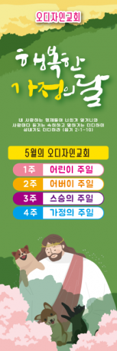 가정의달-3