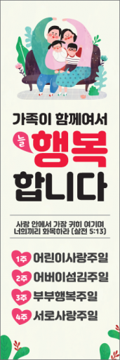 가정의달-5