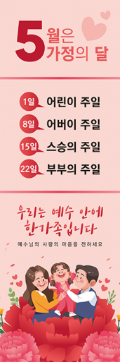 가정의달-7