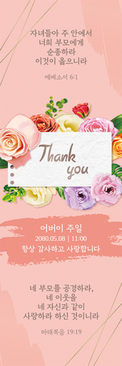 가정의달-11