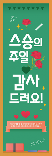 가정의달-14