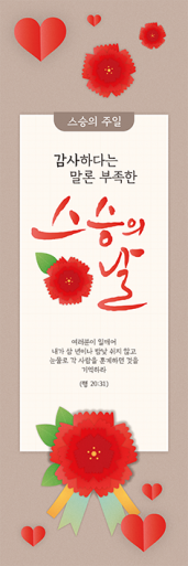 가정의달-15