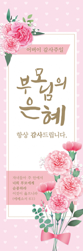가정의달-18