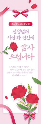 가정의달-20