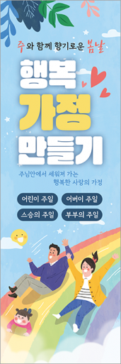 가정의달-21