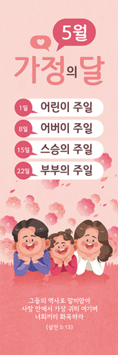 가정의달-24