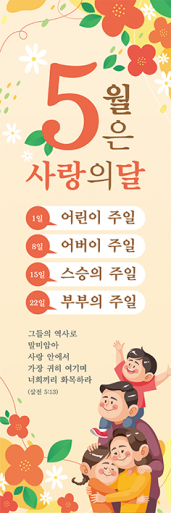 가정의달-28