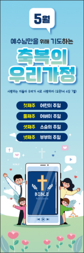 가정의달-29