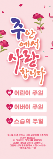 가정의달-32