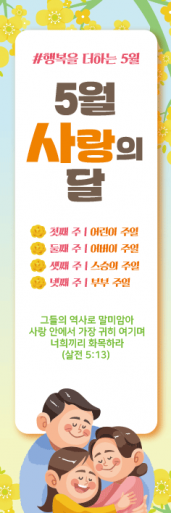 가정의달-36
