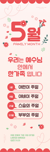 가정의달-38