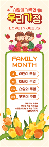 가정의달-39