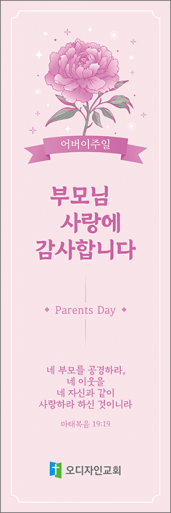 가정의달-43